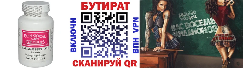 MEGA ссылка  Харабали  Бутират GHB 