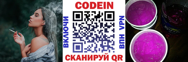 Кодеиновый сироп Lean напиток Lean (лин) ОМГ ОМГ Харабали