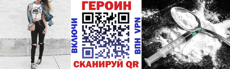 Героин белый Харабали