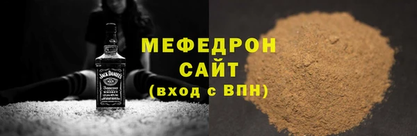 меф Волоколамск